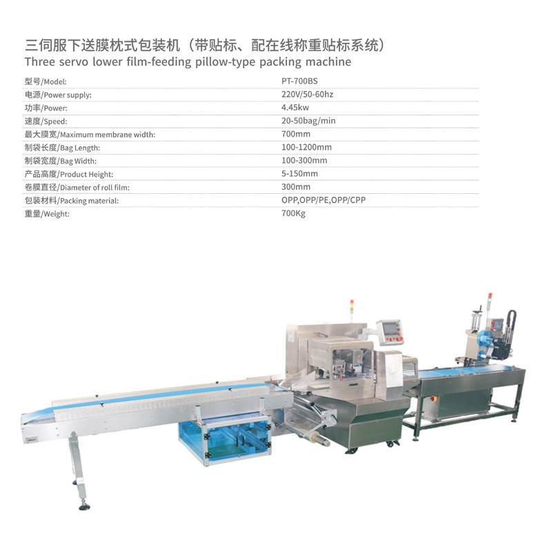 枕式包装机参数